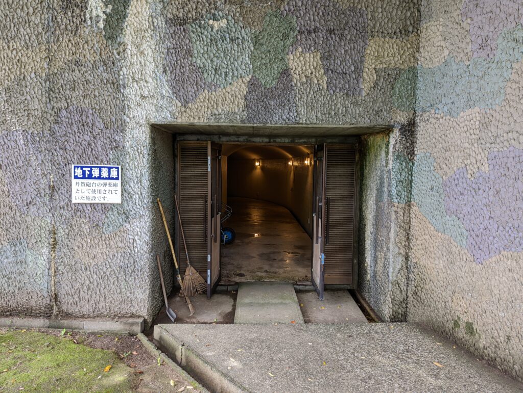 地下弾薬庫入口